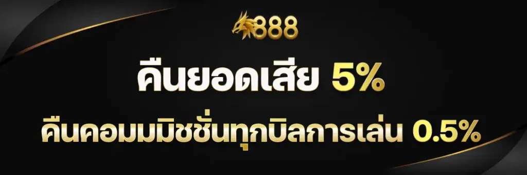 DRAGON888 ปลุกตำนานมังกรทอง ผงาดรับโชคใหญ่ แตกง่ายจ่ายจริงทุกชั่วโมง