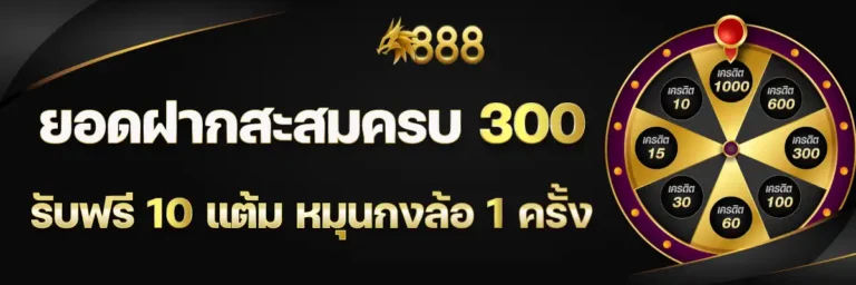 DRAGON888 คลิกเดียวเปลี่ยนชีวิต โชคใหญ่อยู่ที่มังกรตัวนี้